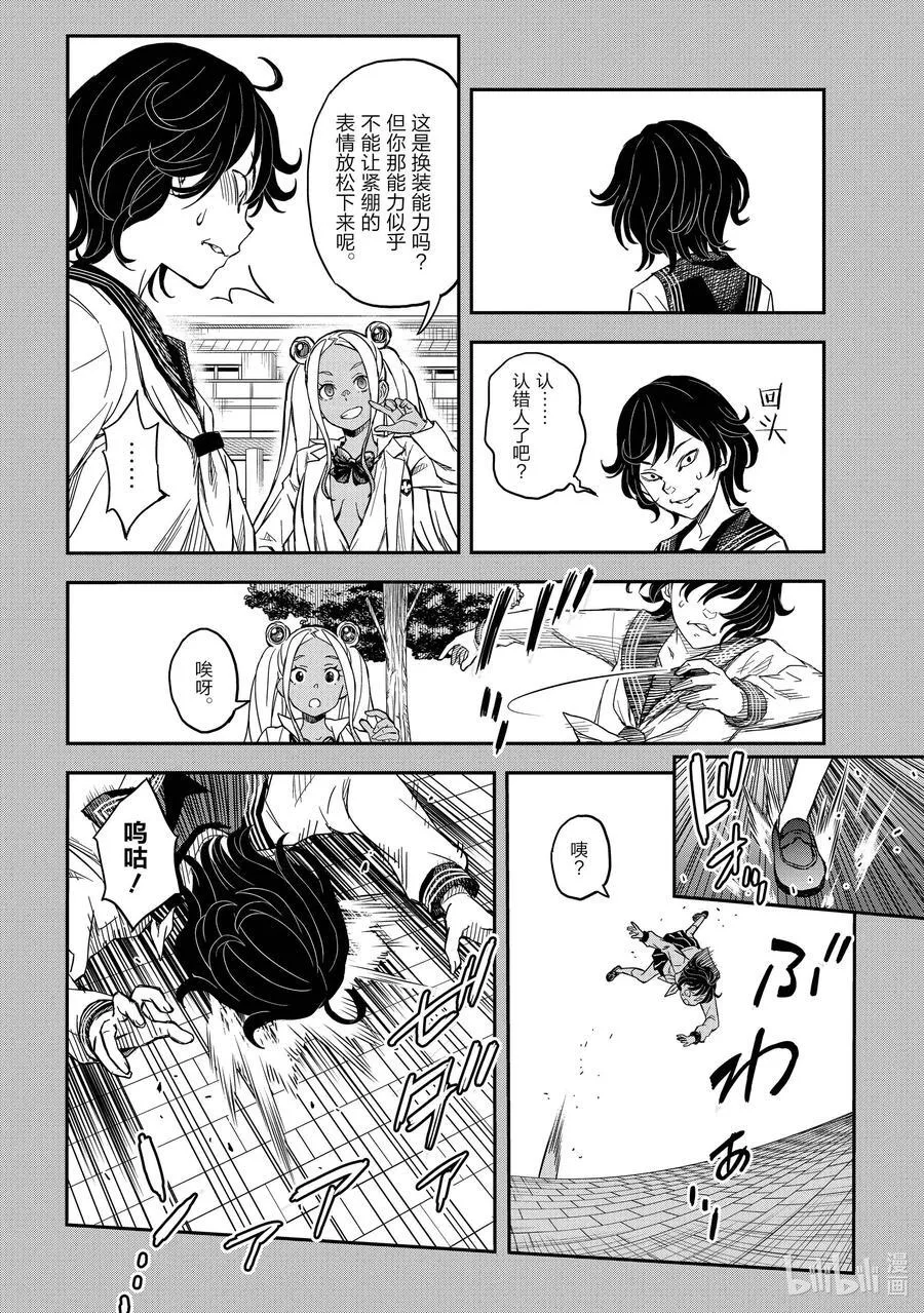 147 养女 第14页