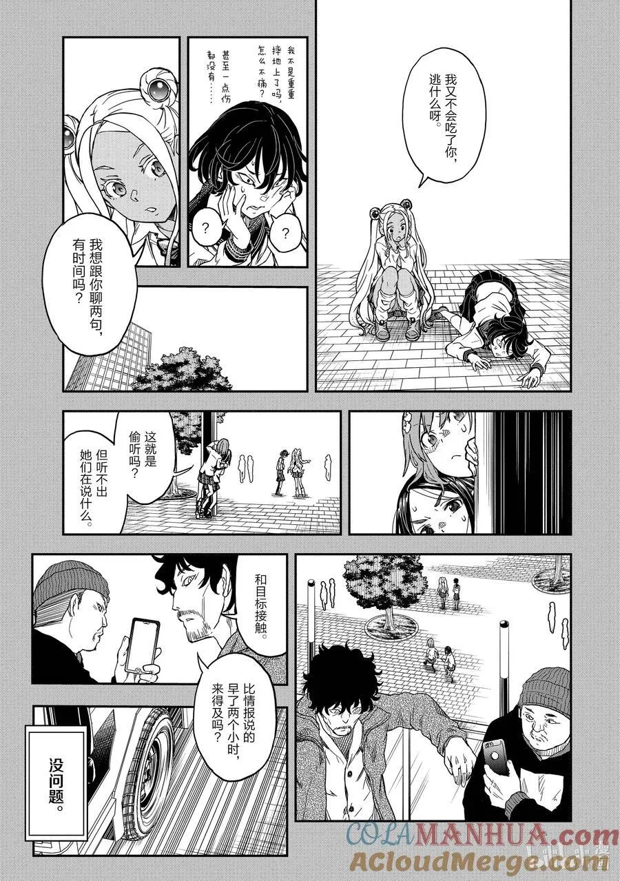 147 养女 第15页