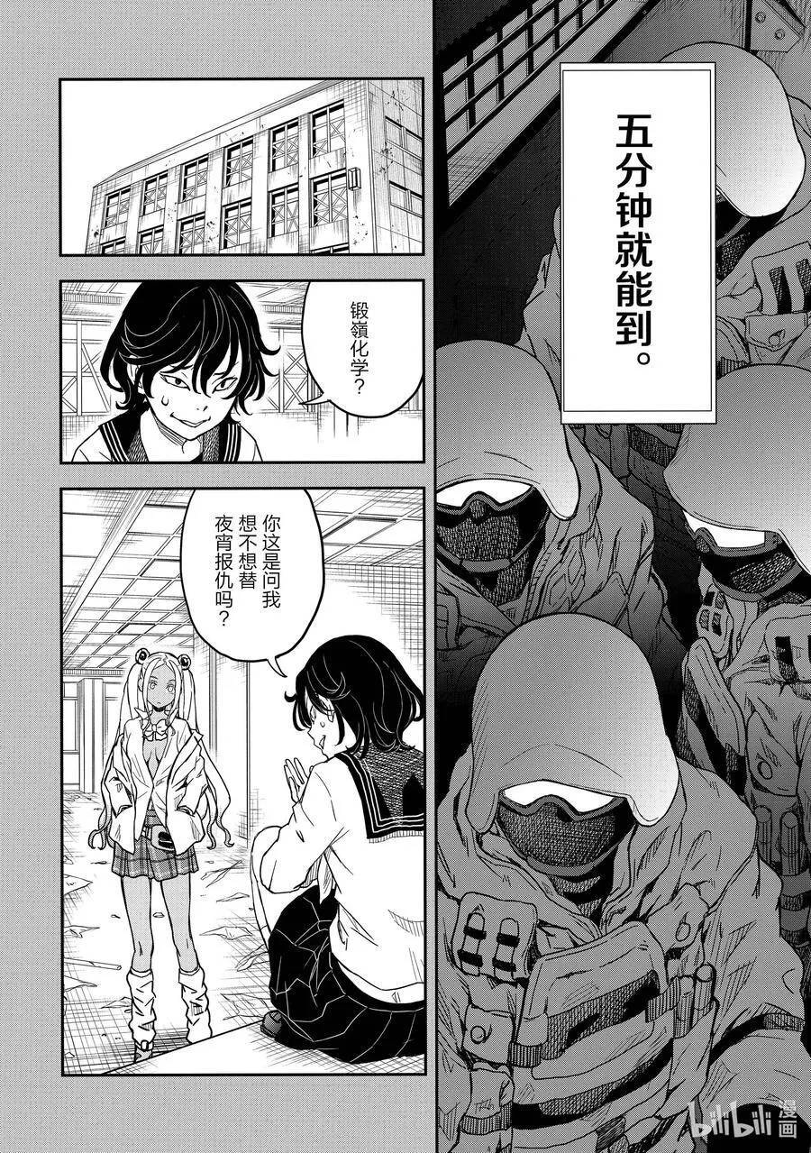 147 养女 第16页