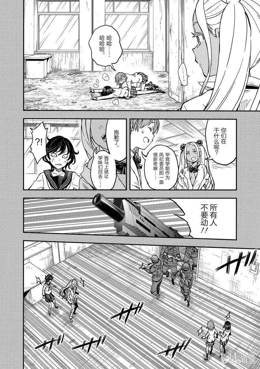 147 养女 第18页