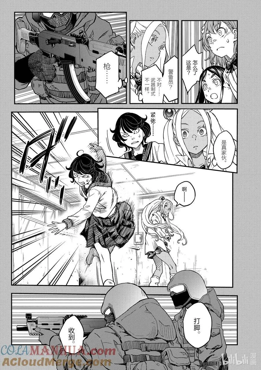147 养女 第19页
