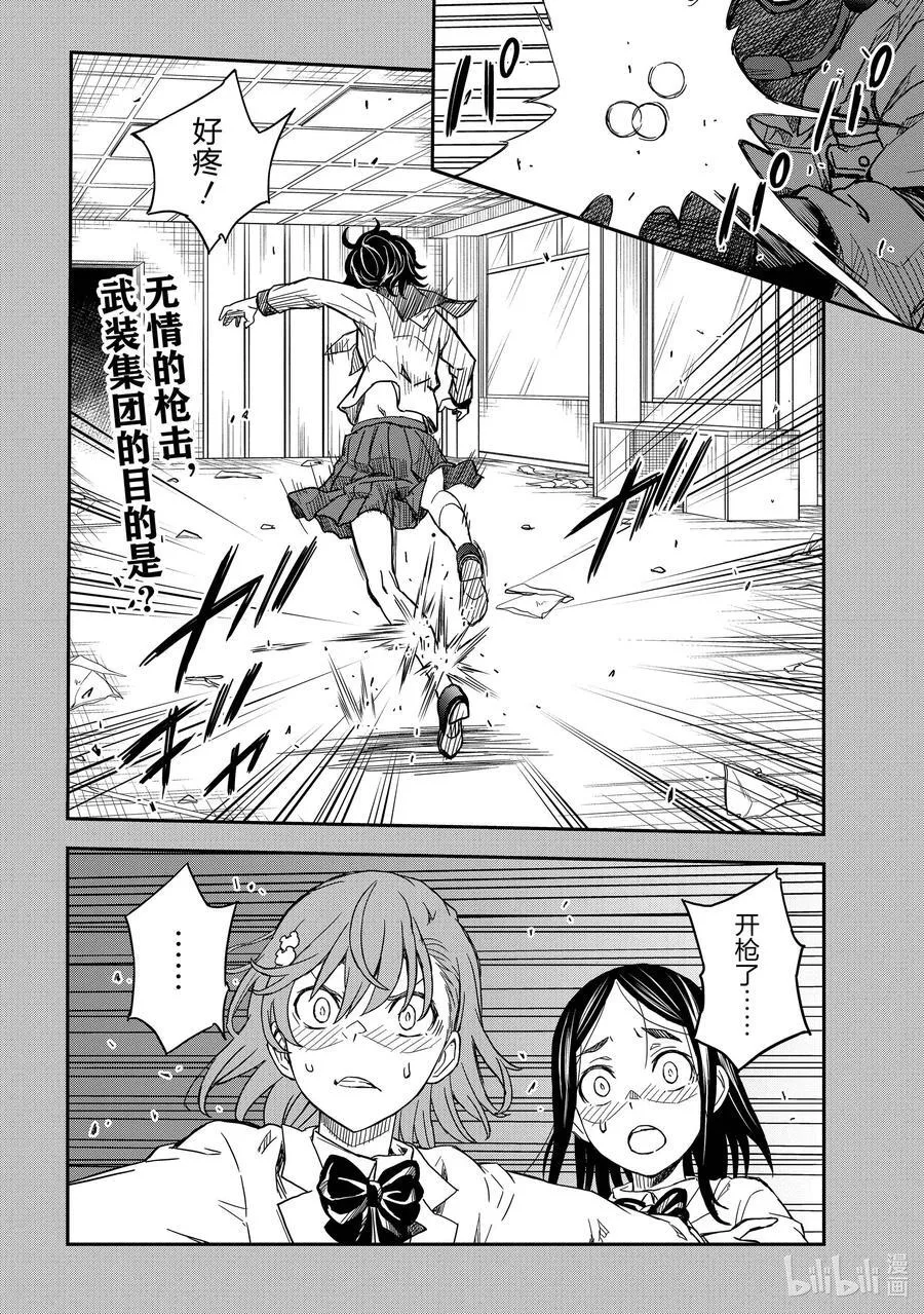147 养女 第20页