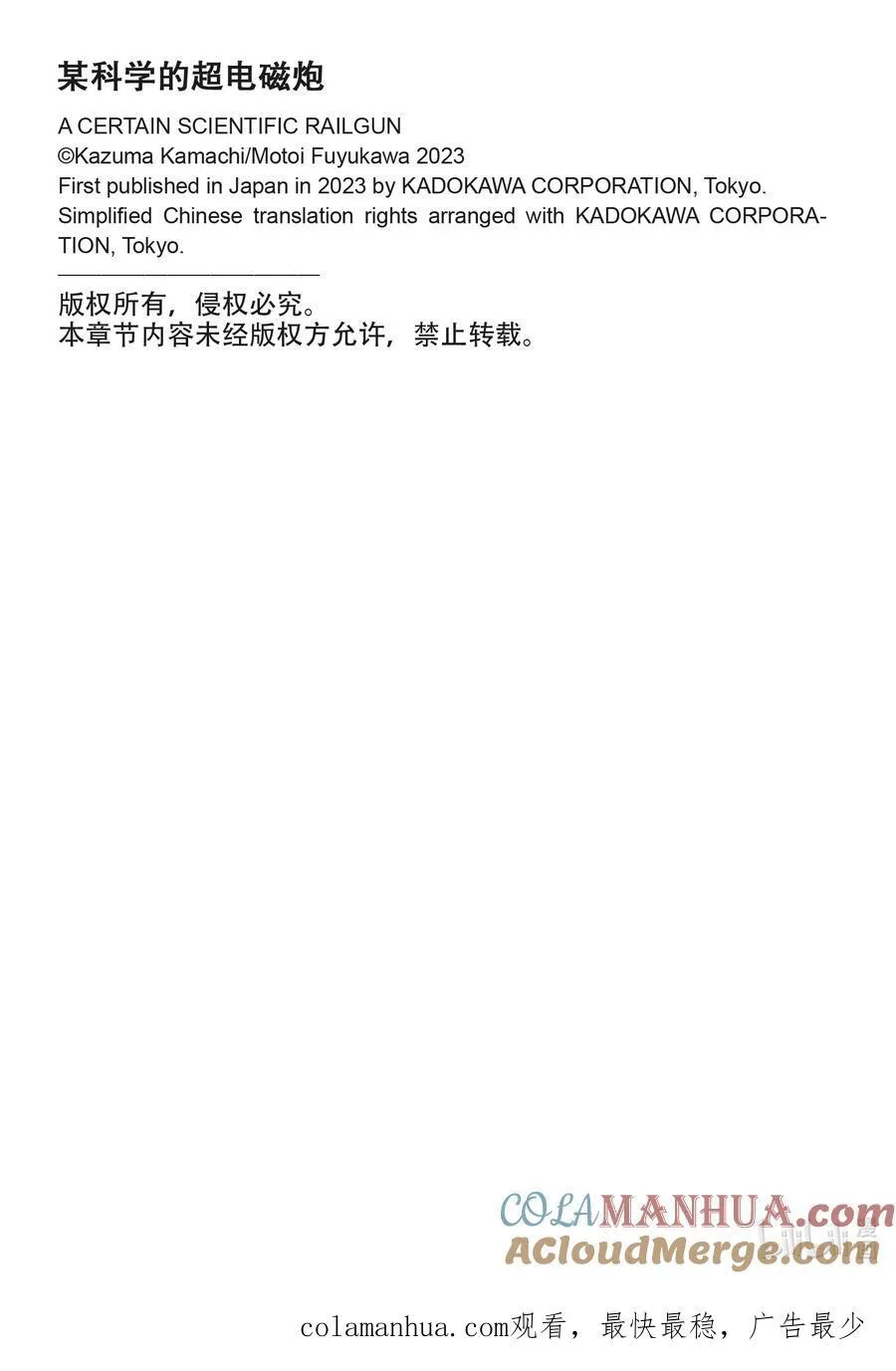 147 养女 第21页