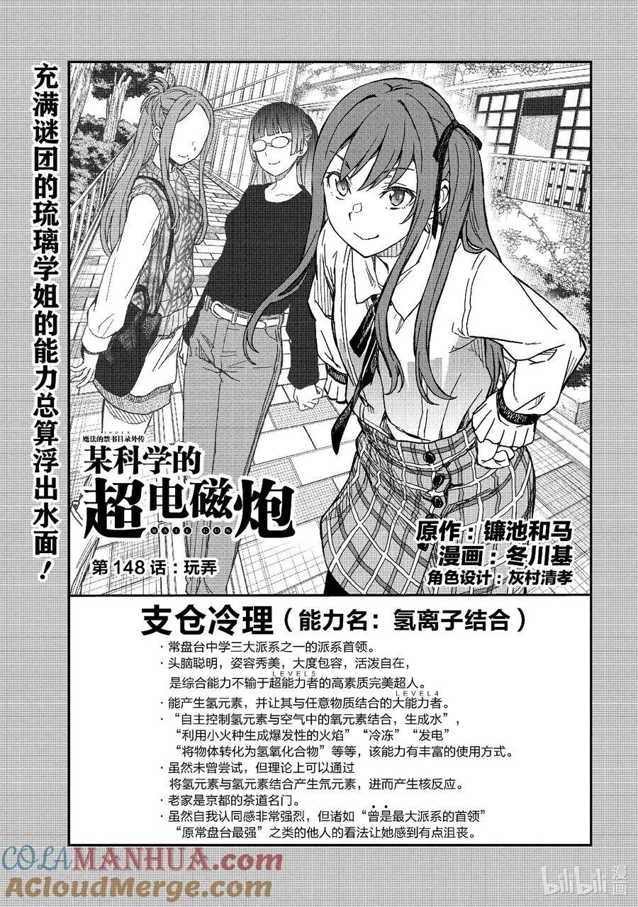 148 玩弄 第3页