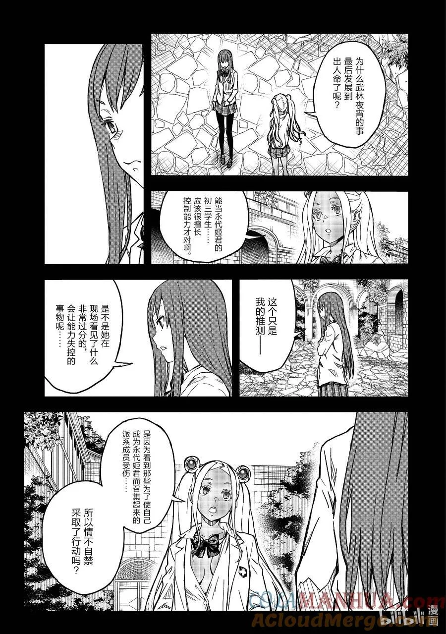148 玩弄 第5页