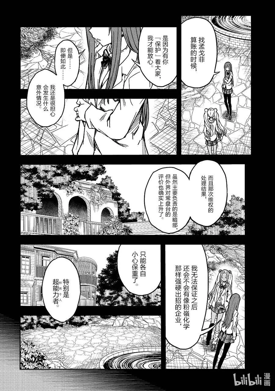 148 玩弄 第6页