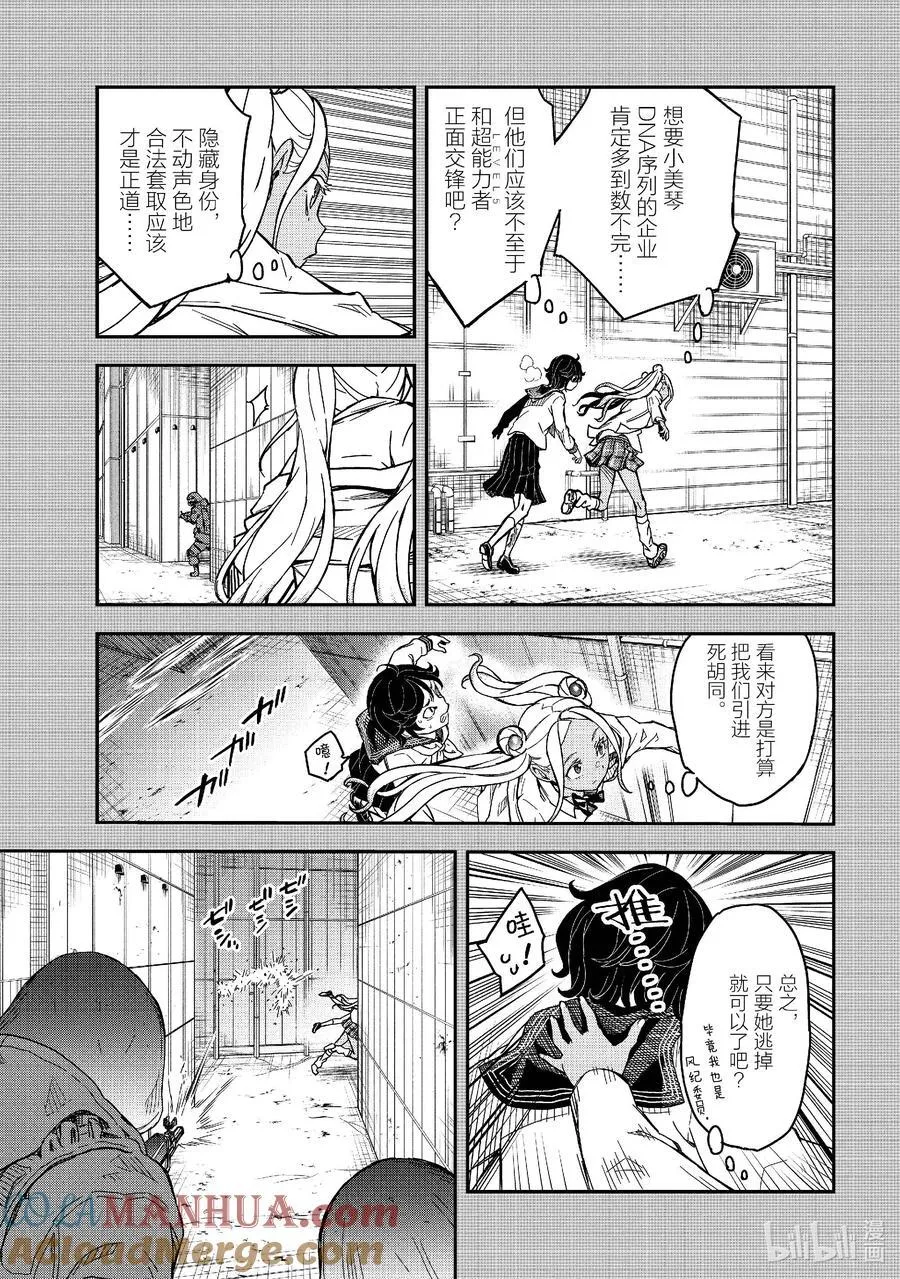 148 玩弄 第7页