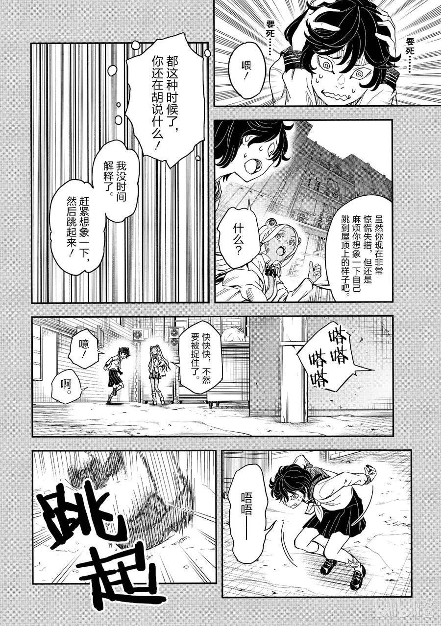 148 玩弄 第8页