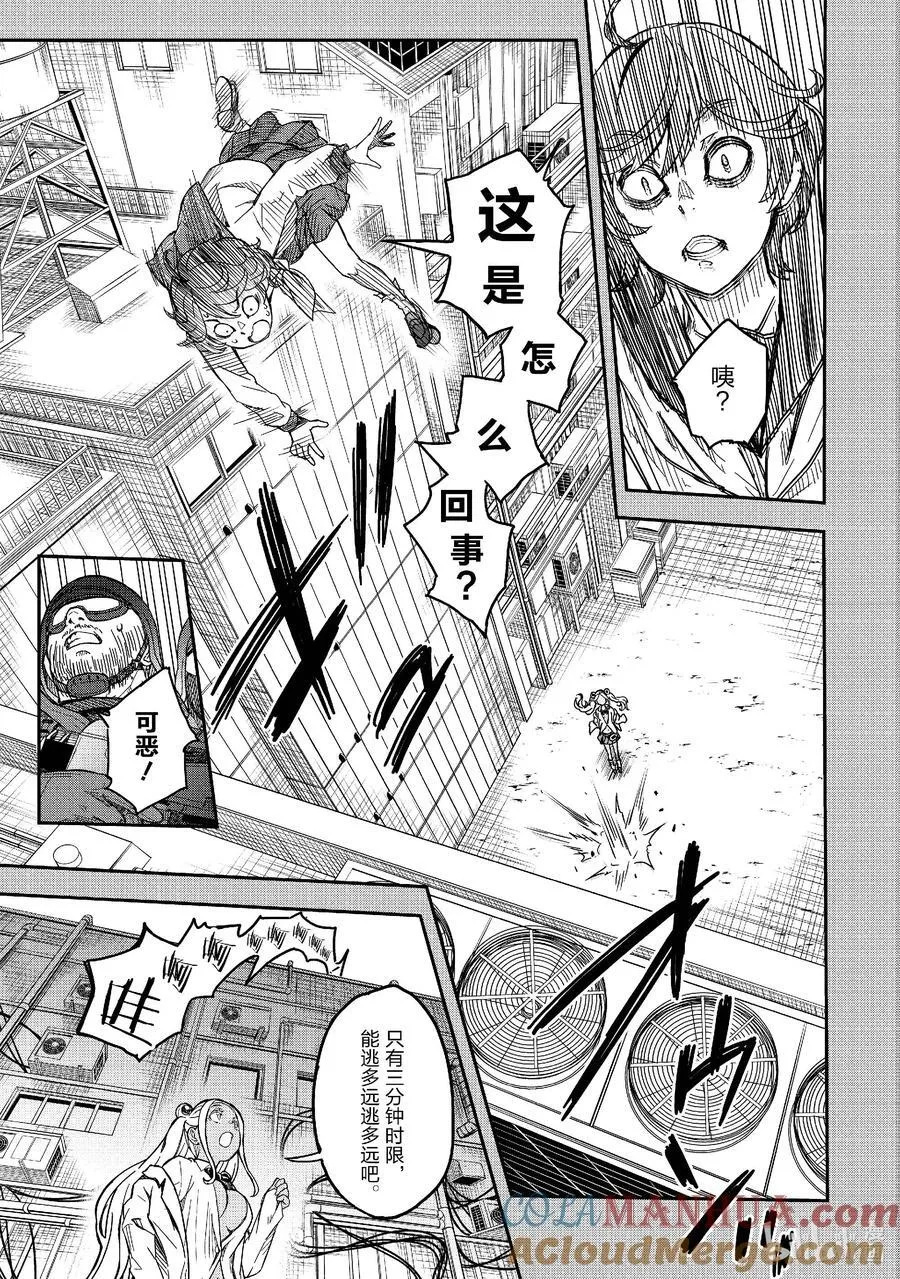 148 玩弄 第9页