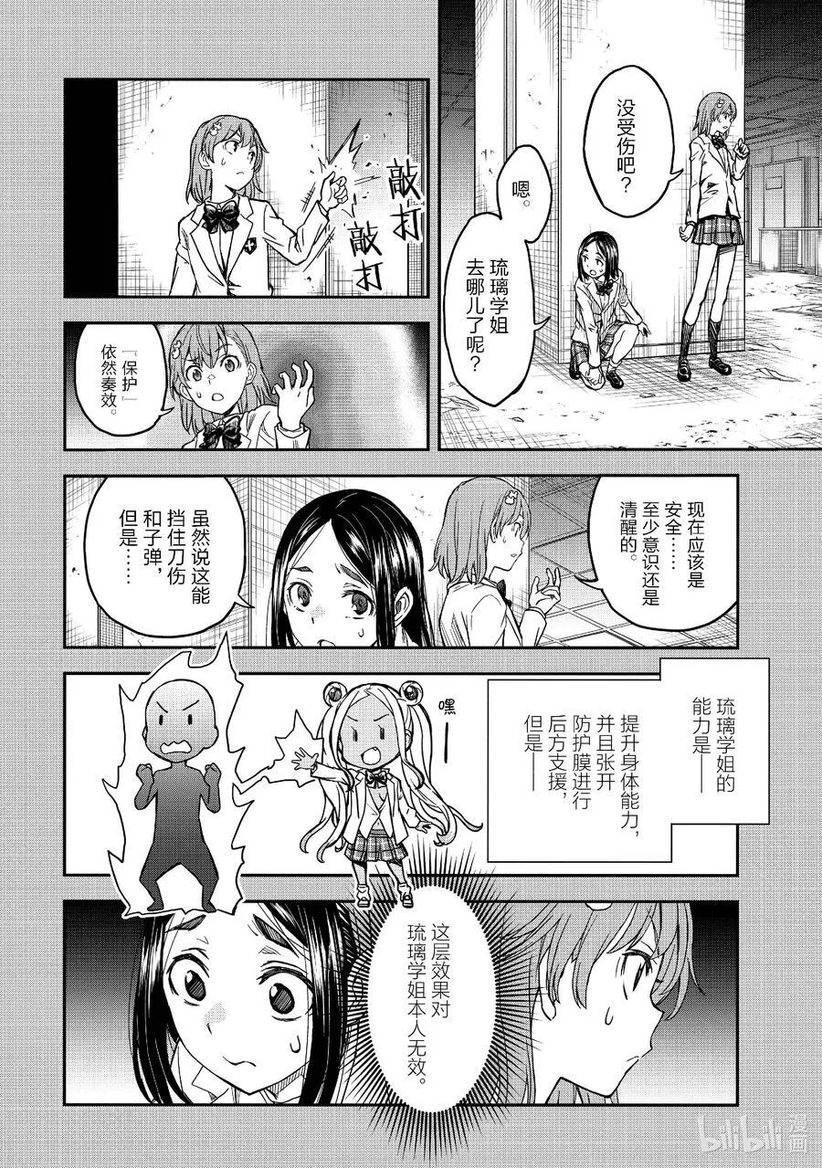 148 玩弄 第12页