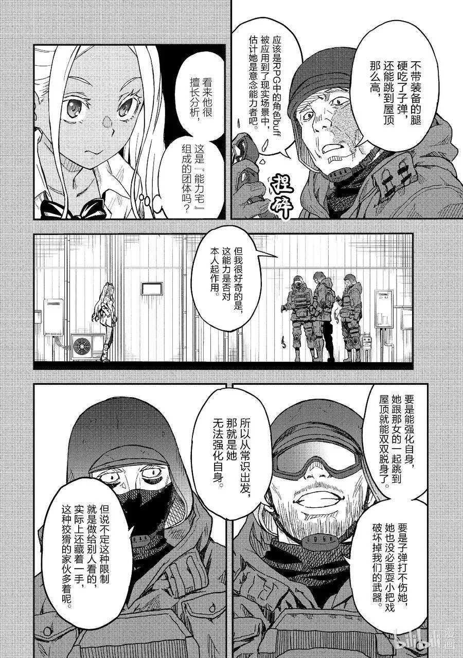 148 玩弄 第14页
