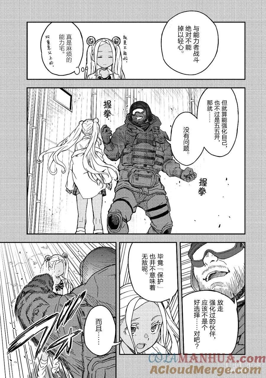 148 玩弄 第15页