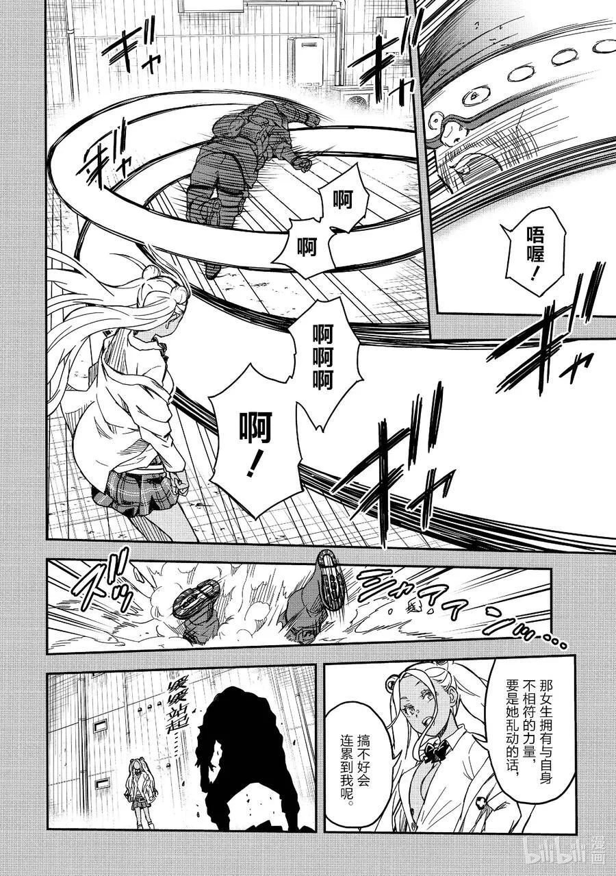 148 玩弄 第16页