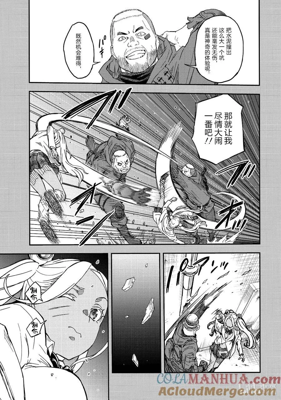 148 玩弄 第17页