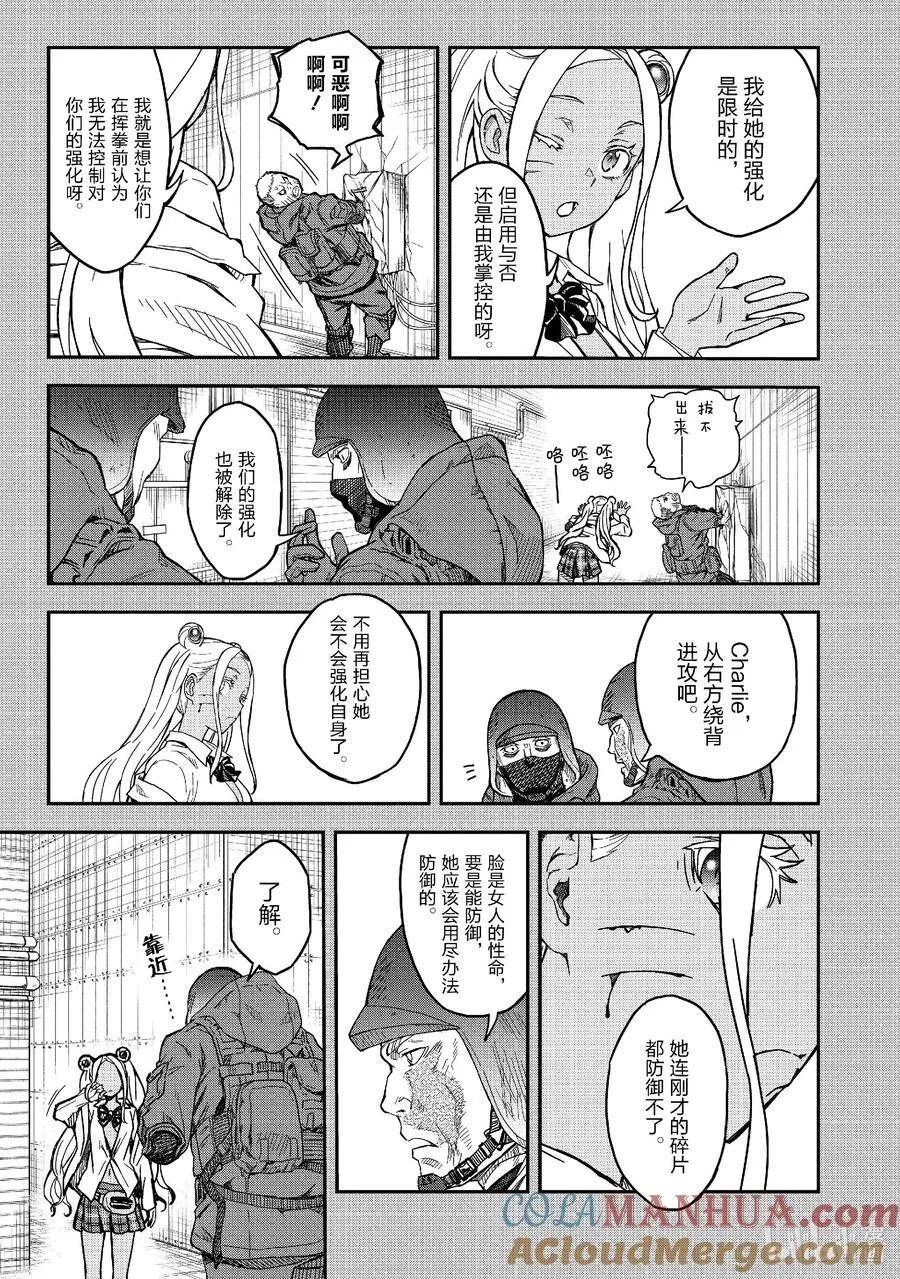 148 玩弄 第19页