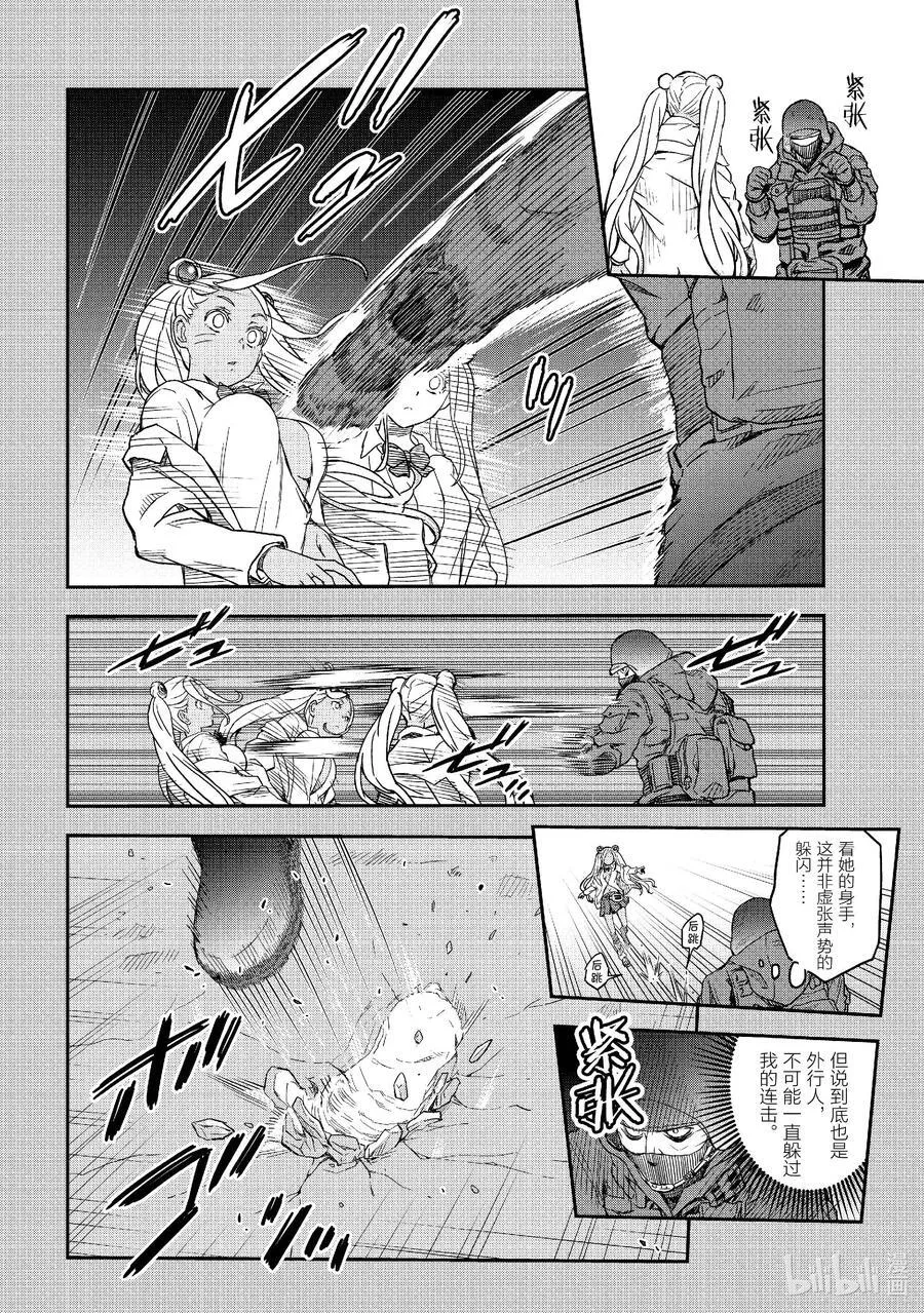 148 玩弄 第20页