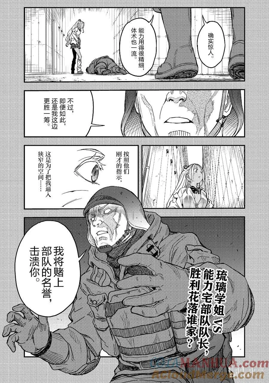 148 玩弄 第23页