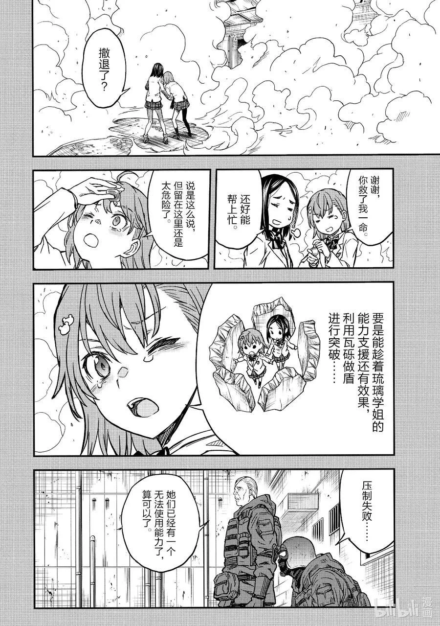 149 前篇：精兵 第4页