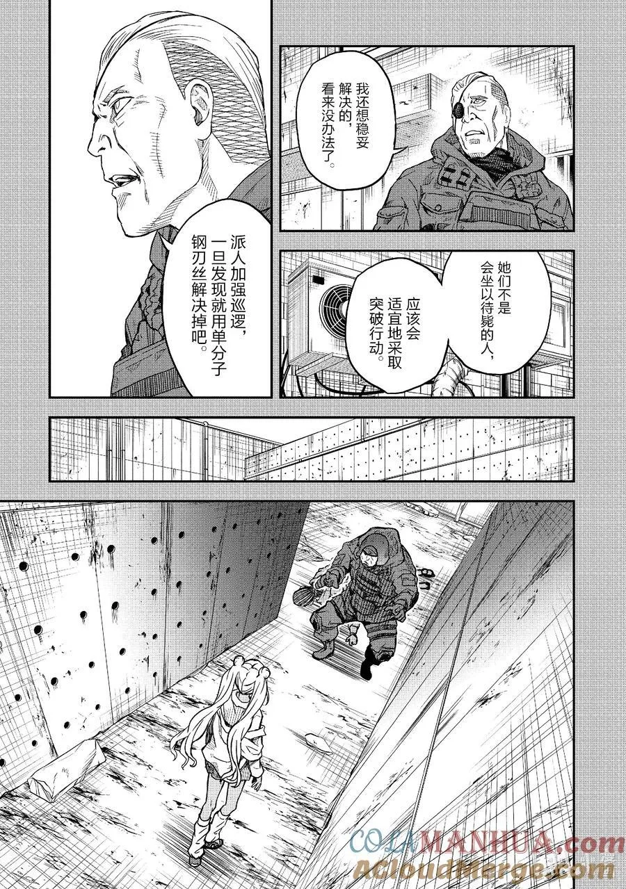 149 前篇：精兵 第5页