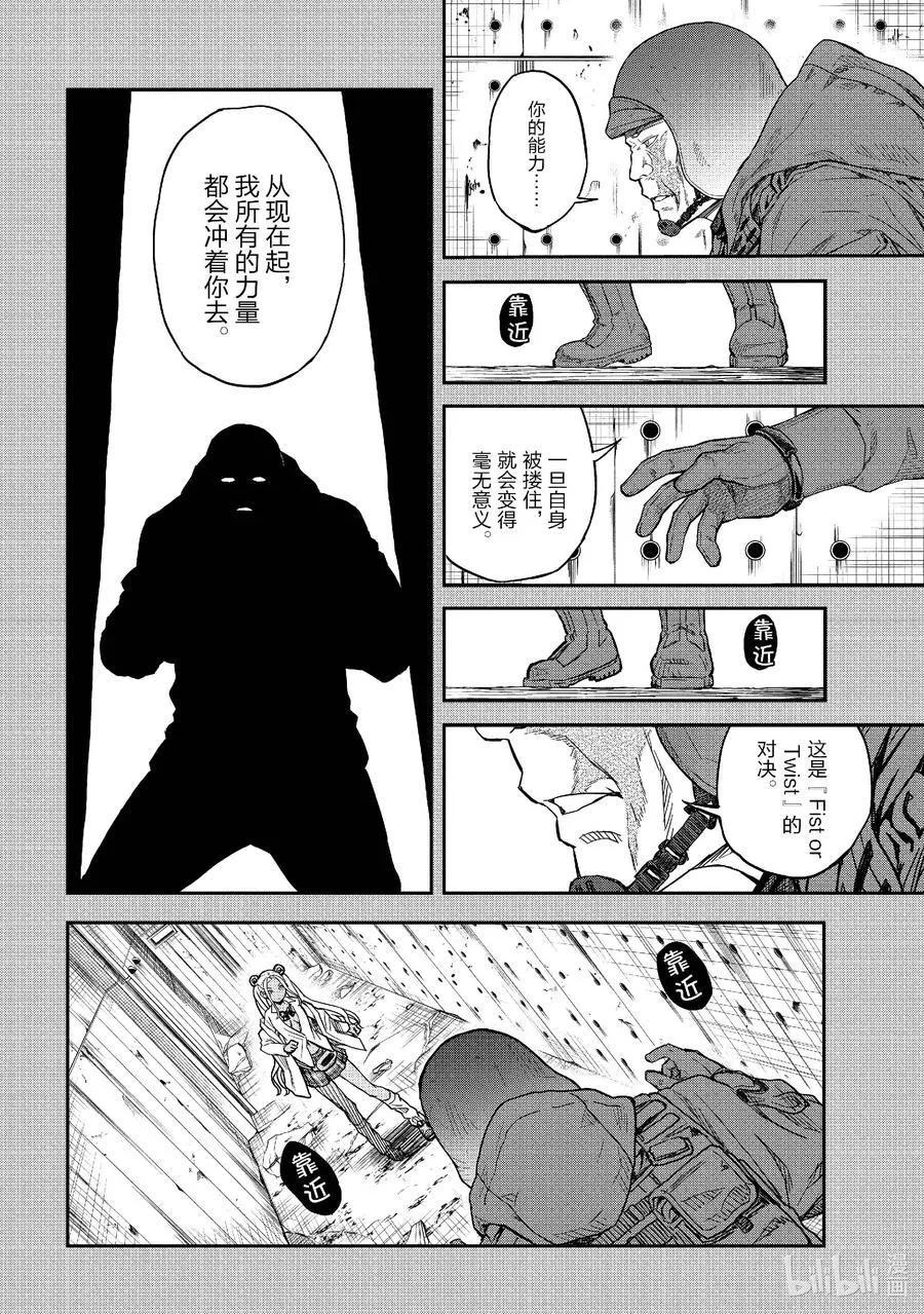 149 前篇：精兵 第6页