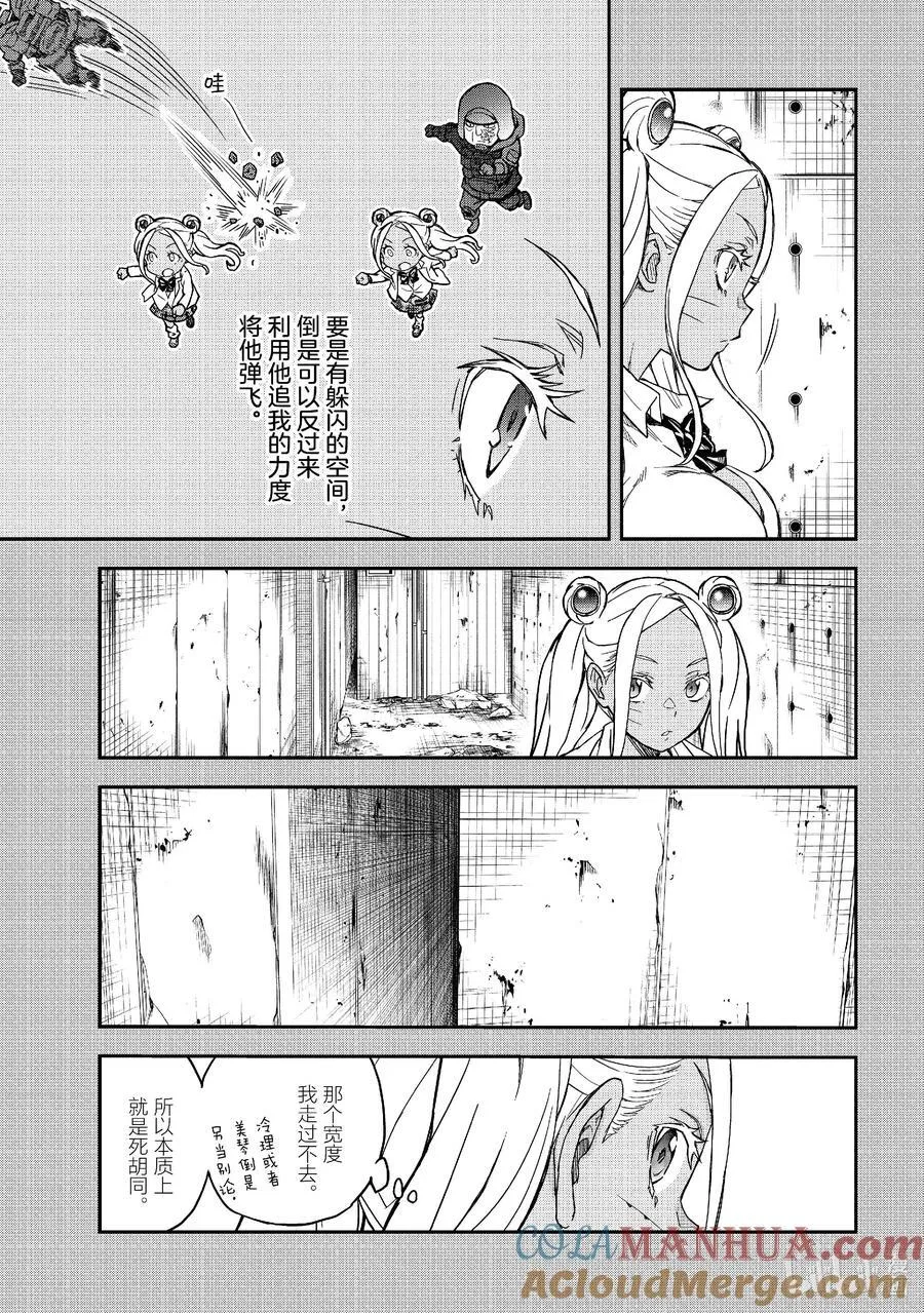 149 前篇：精兵 第7页