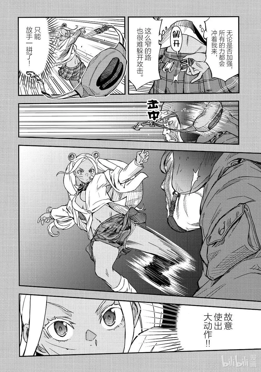 149 前篇：精兵 第8页