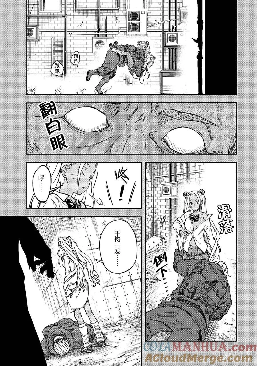 149 前篇：精兵 第15页