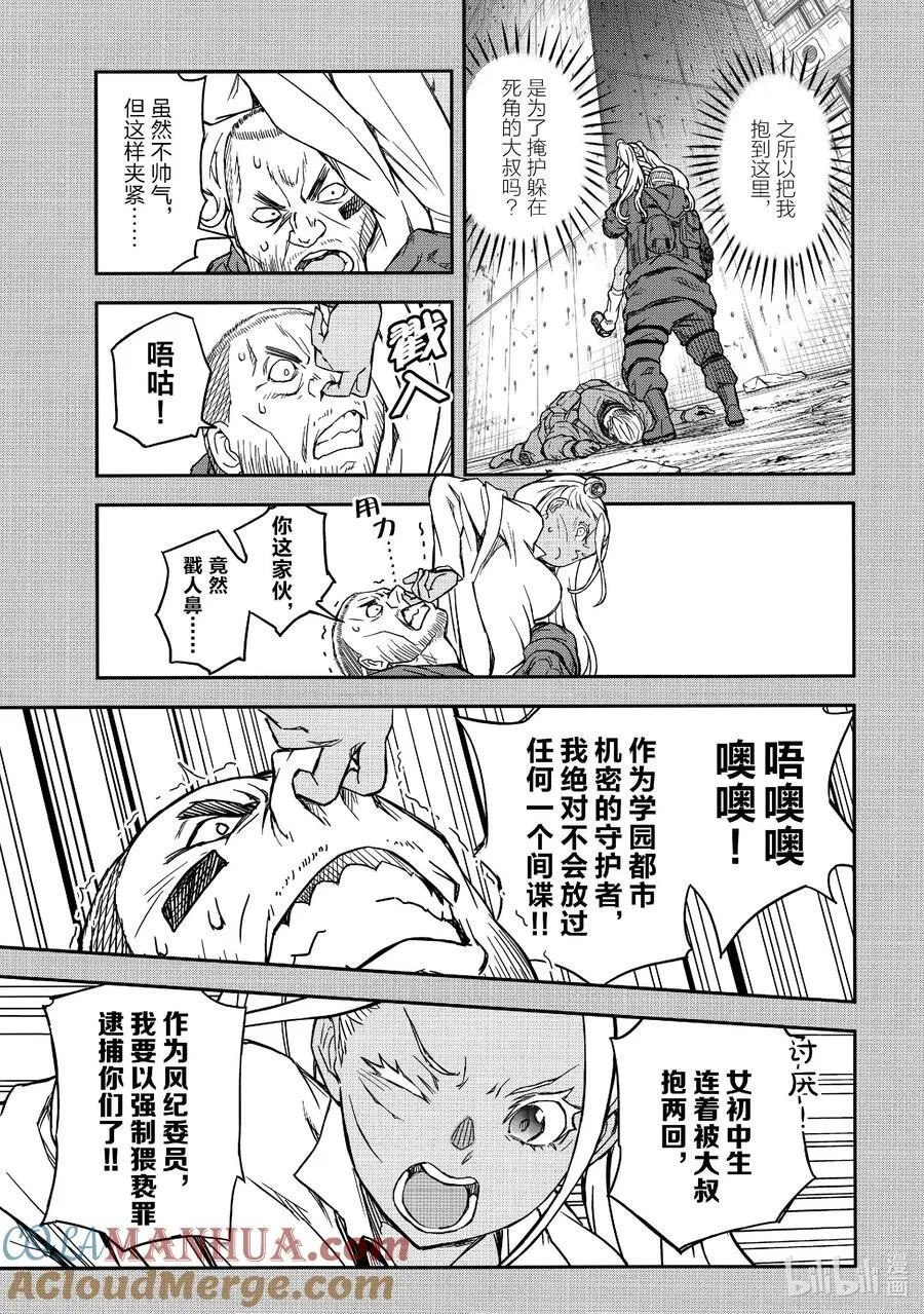 149 前篇：精兵 第17页