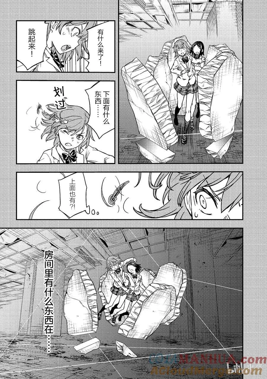 149 前篇：精兵 第19页