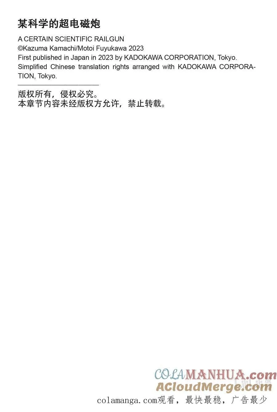 149 前篇：精兵 第23页