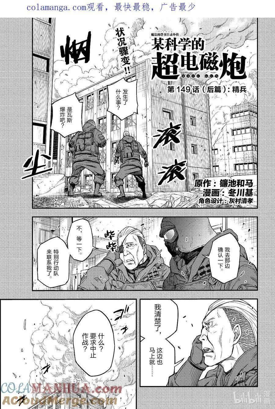 149后篇 精兵 第1页
