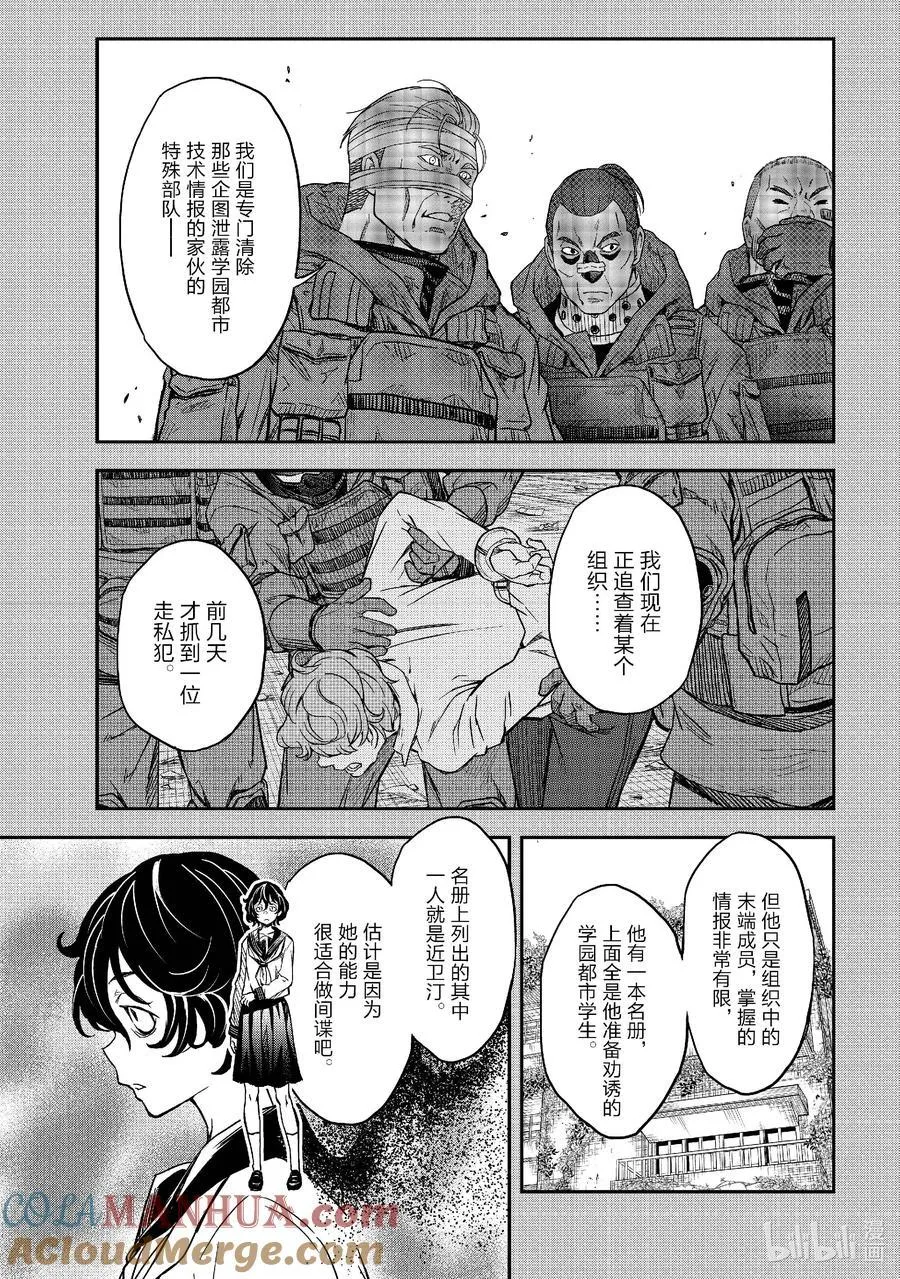 149后篇 精兵 第3页
