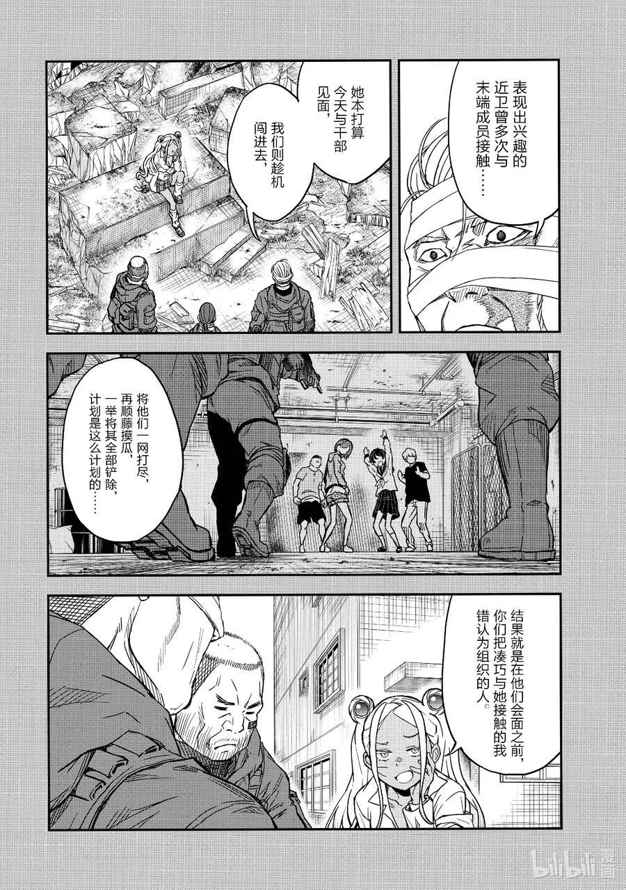 149后篇 精兵 第4页