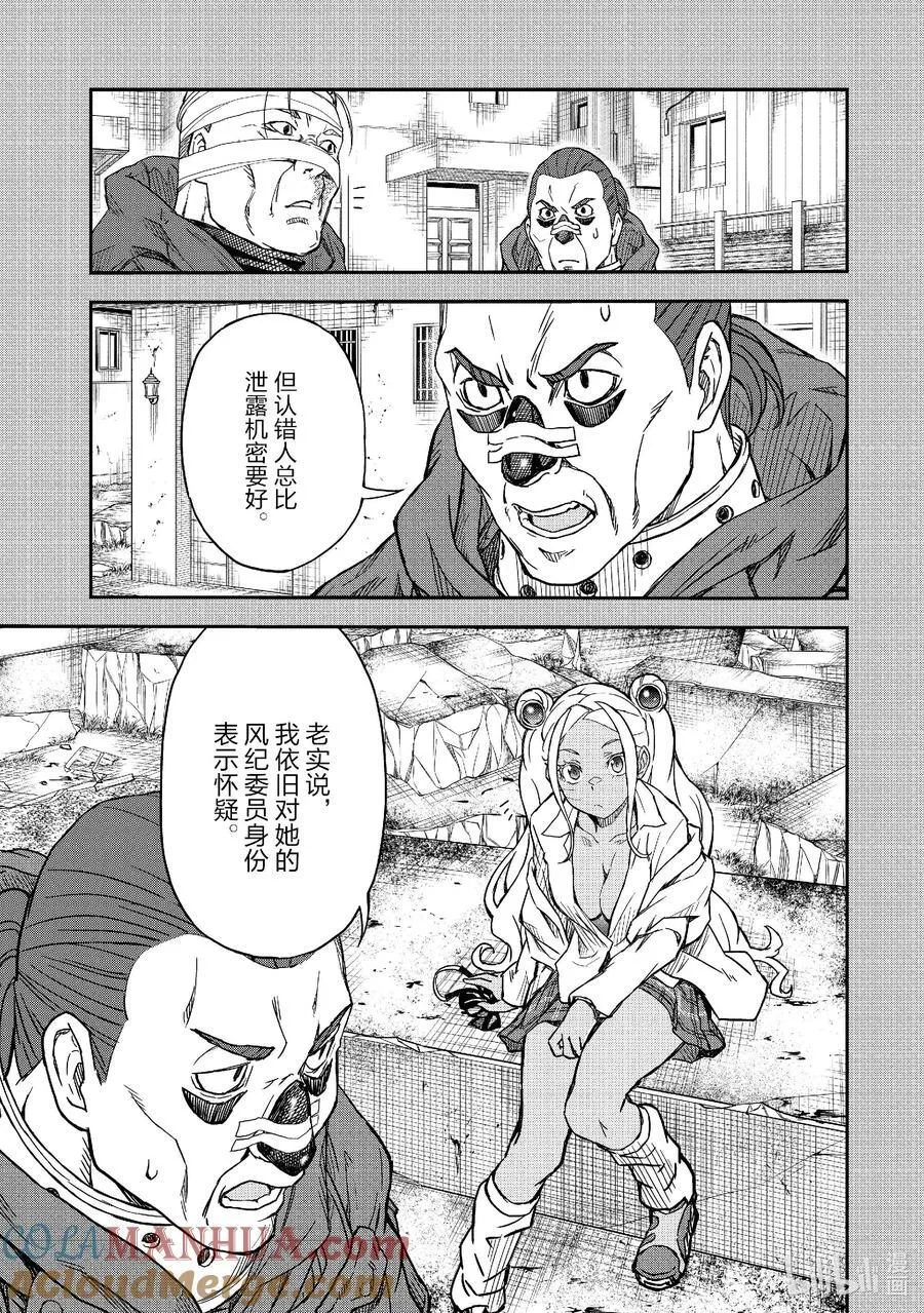 149后篇 精兵 第5页