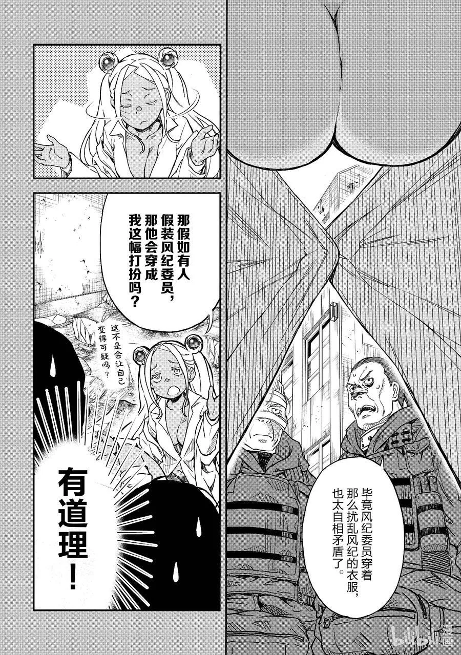 149后篇 精兵 第6页
