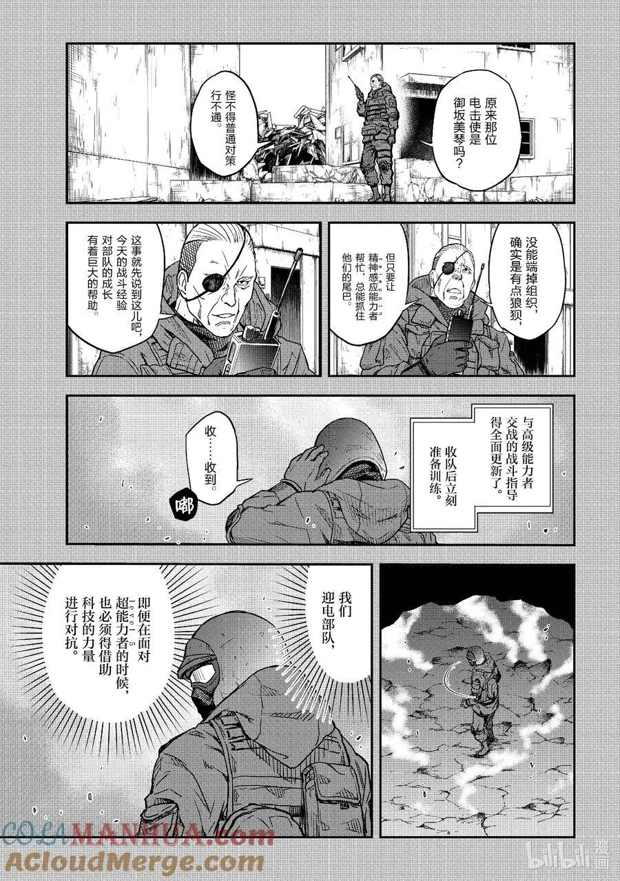149后篇 精兵 第7页