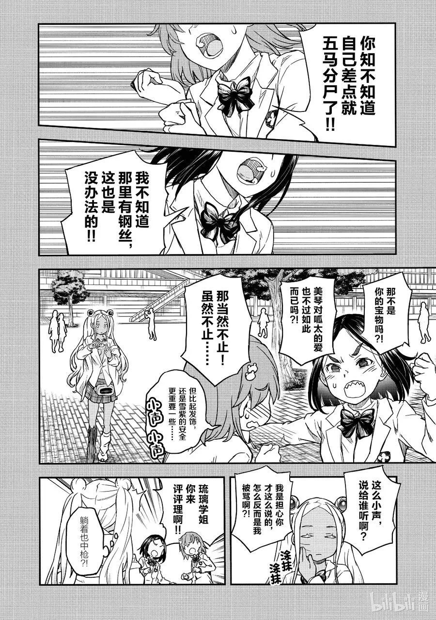 149后篇 精兵 第10页