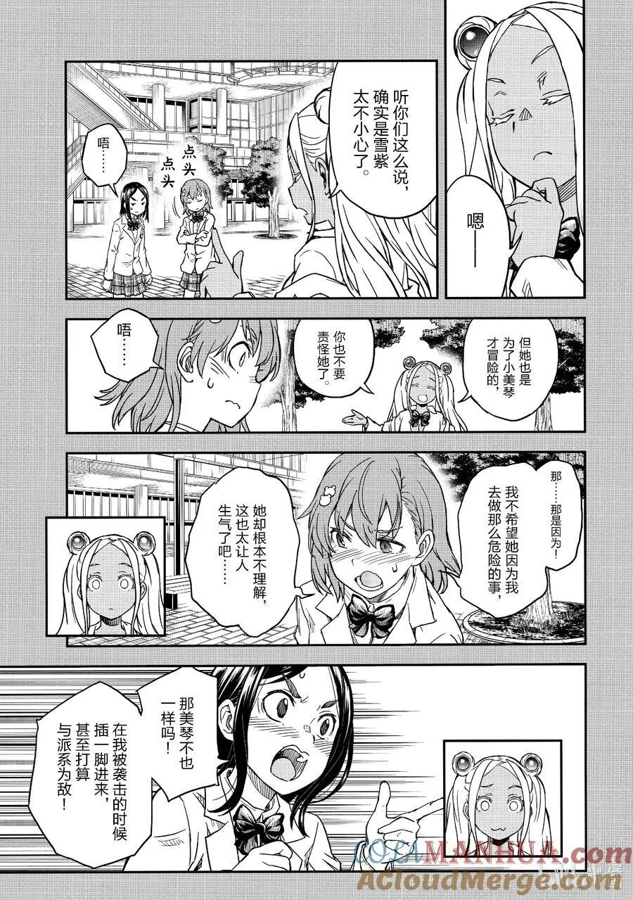 149后篇 精兵 第11页