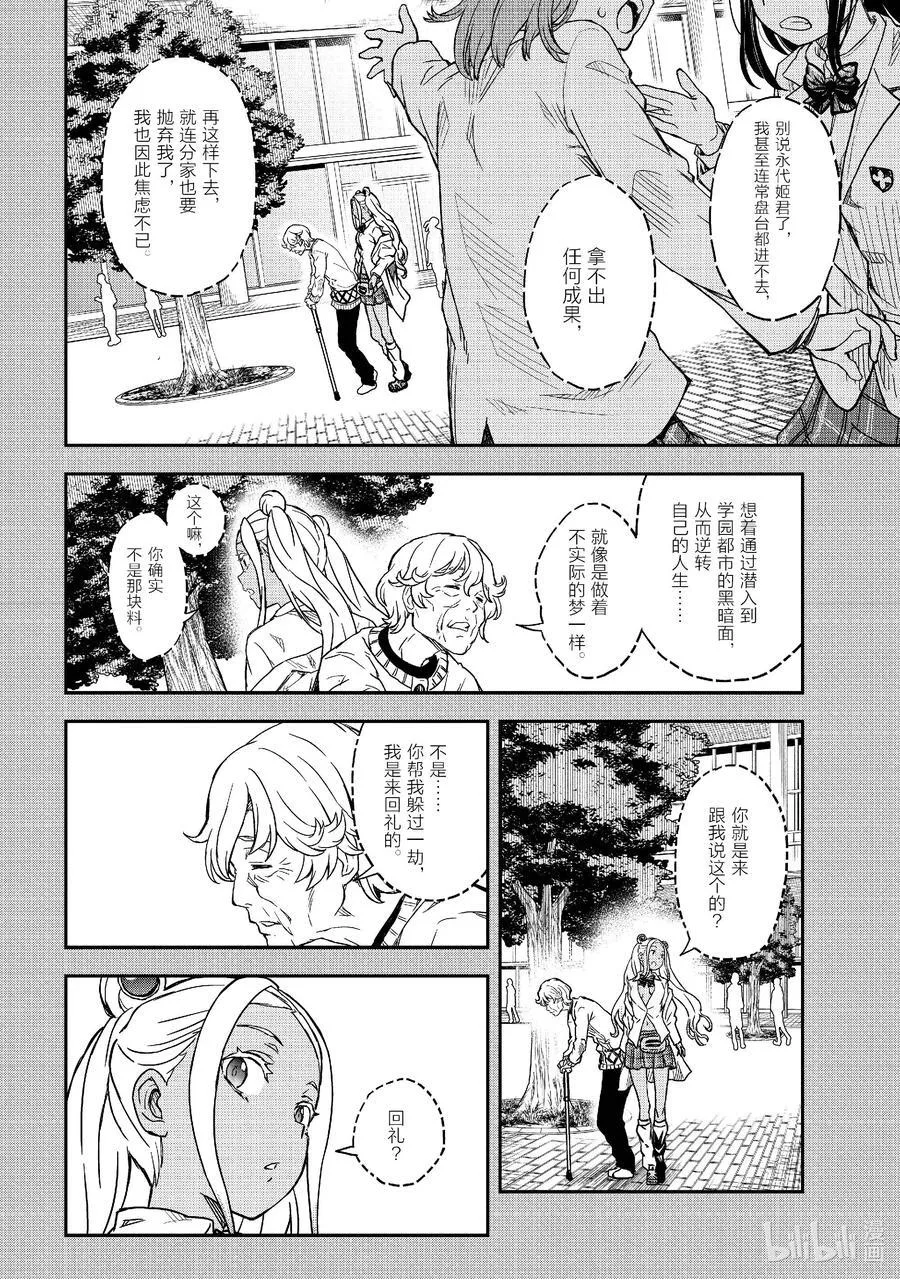 149后篇 精兵 第14页