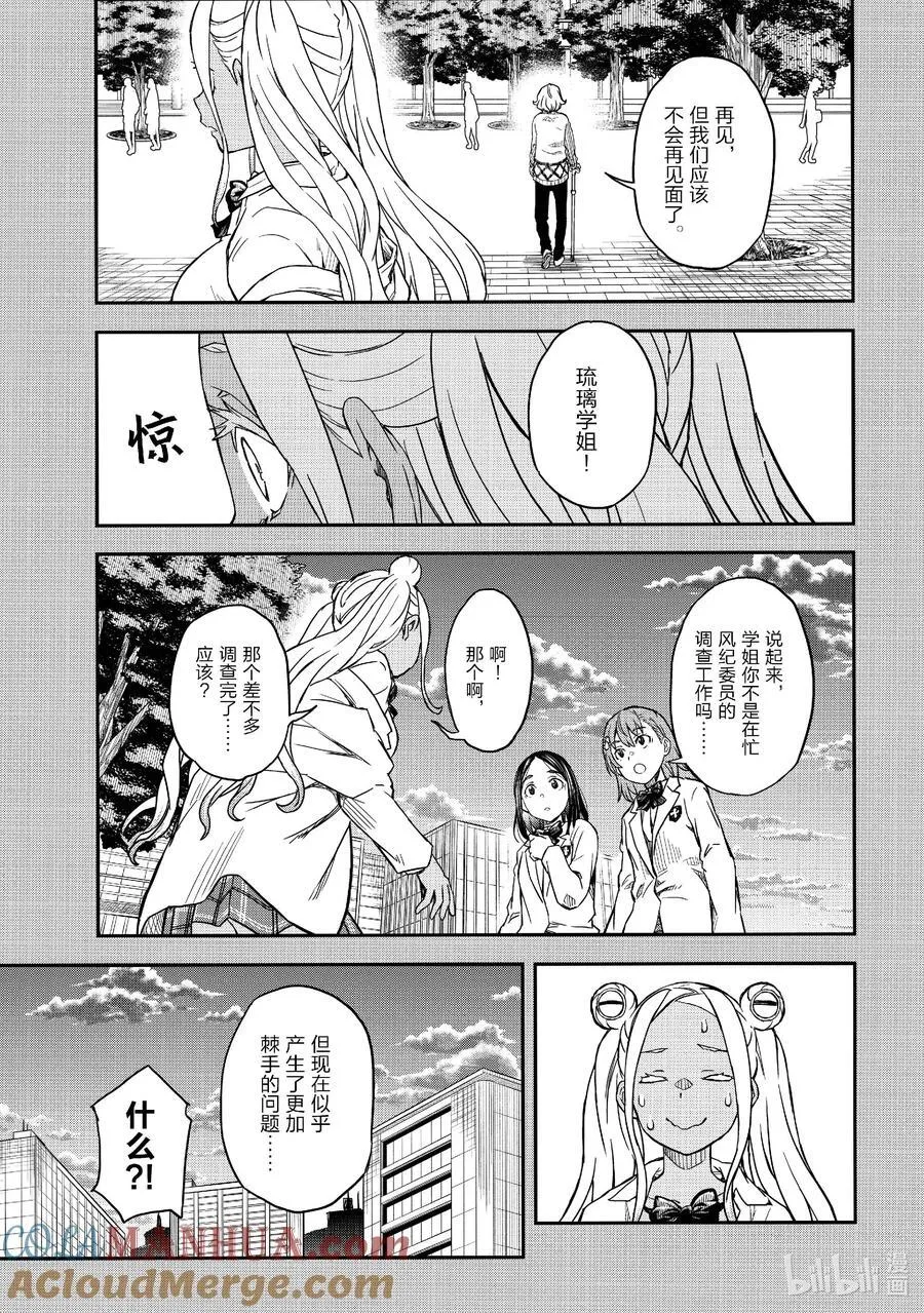 149后篇 精兵 第17页