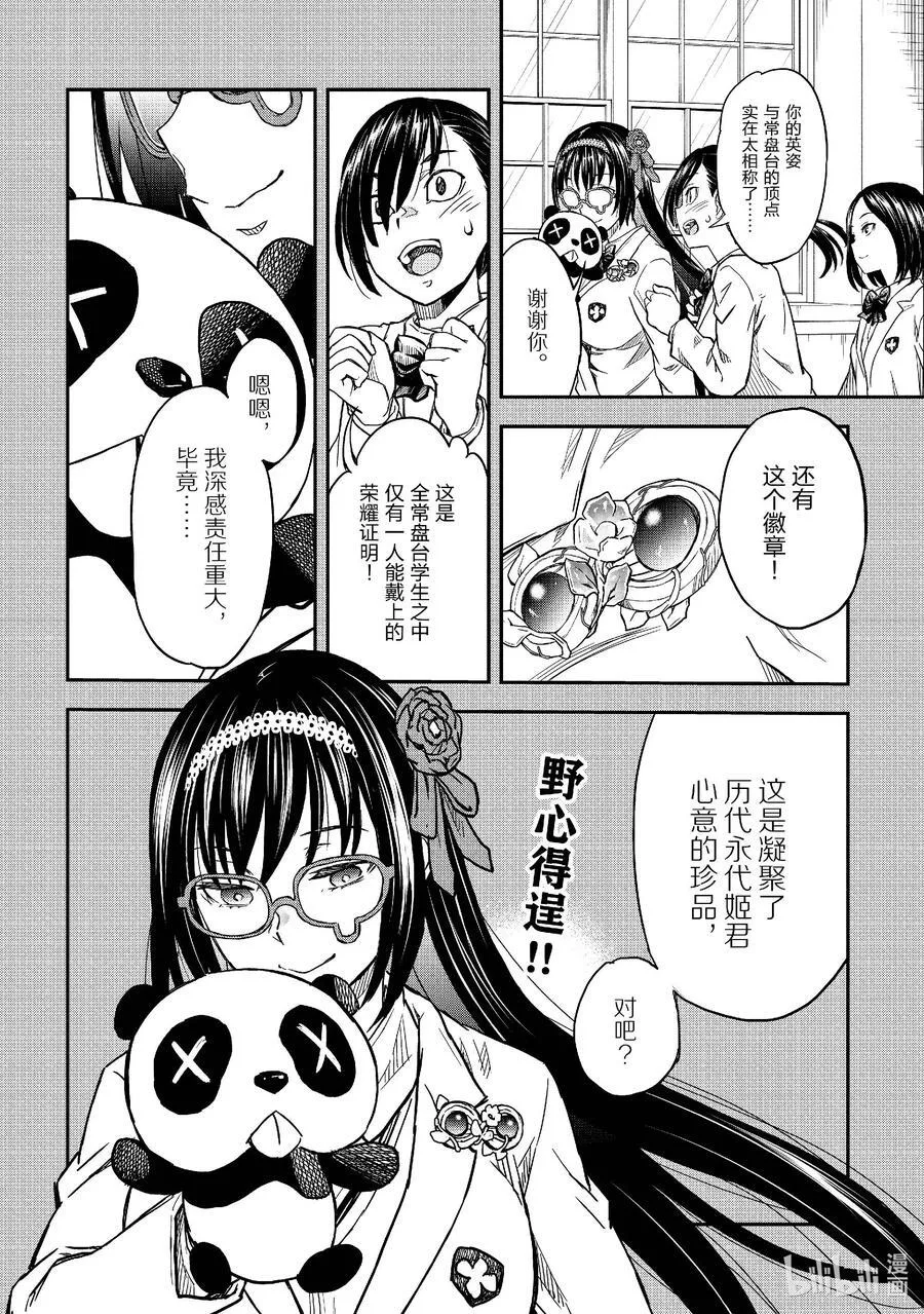 149后篇 精兵 第20页