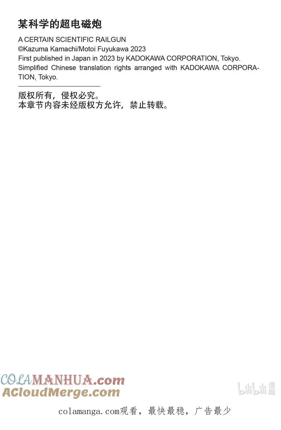 149后篇 精兵 第21页
