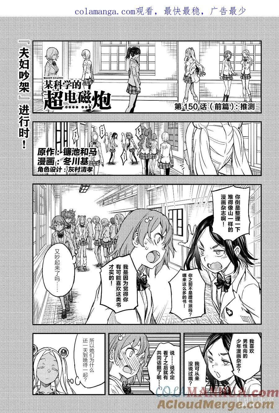 149后篇 精兵 第22页