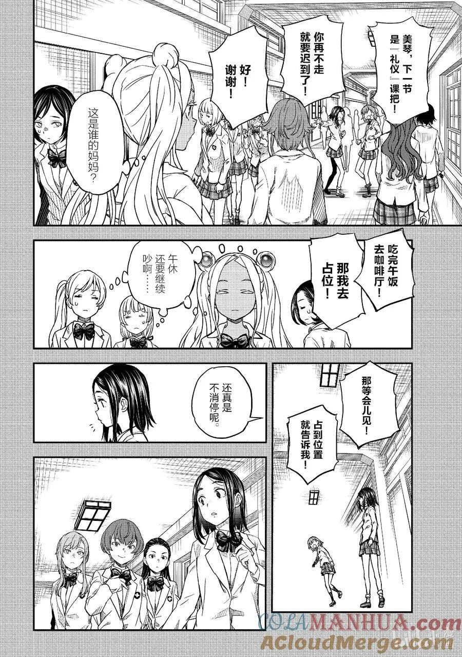 150前篇 推测 第2页
