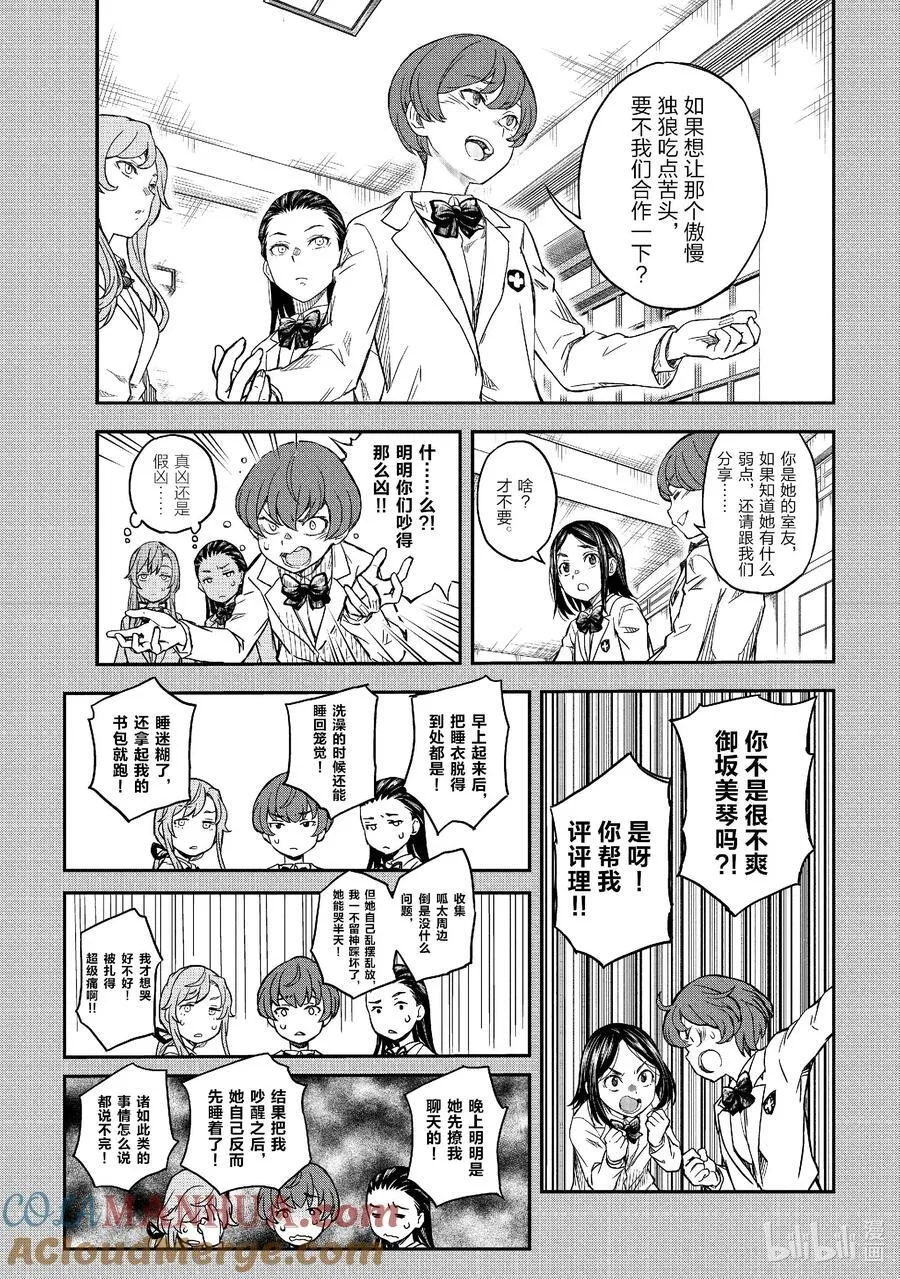 150前篇 推测 第3页