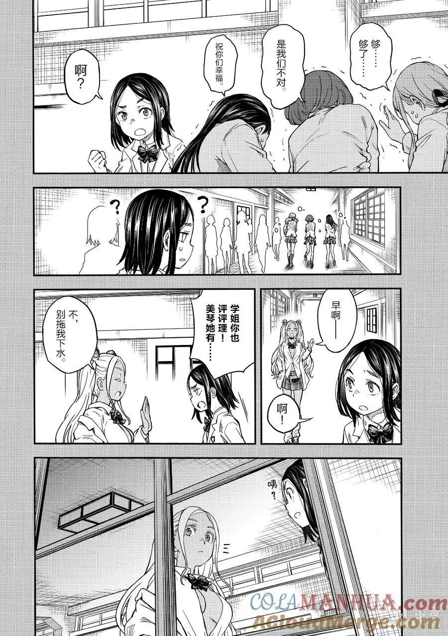 150前篇 推测 第4页
