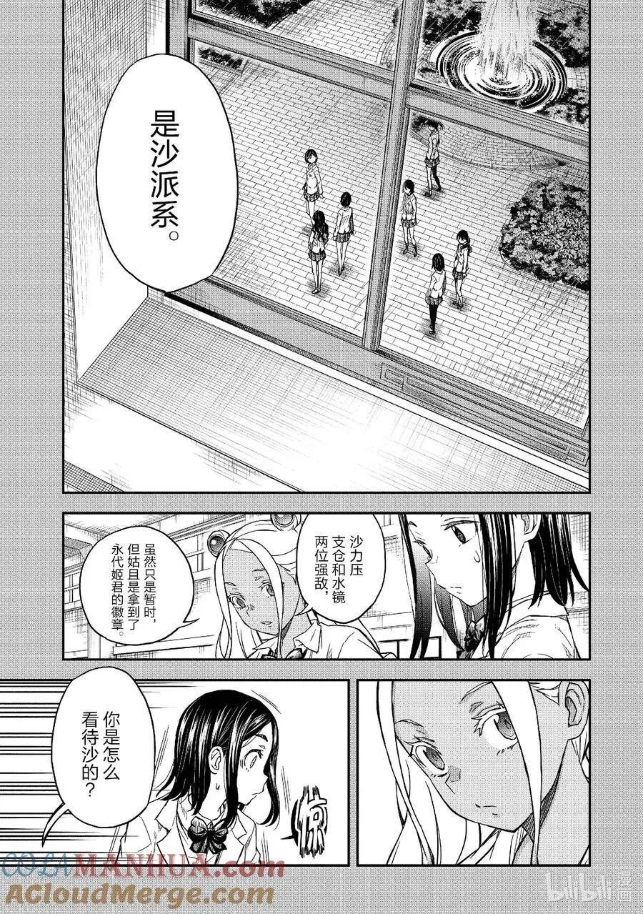 150前篇 推测 第5页
