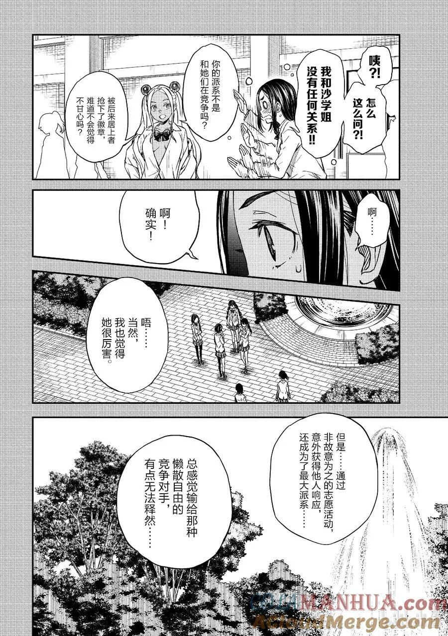 150前篇 推测 第6页