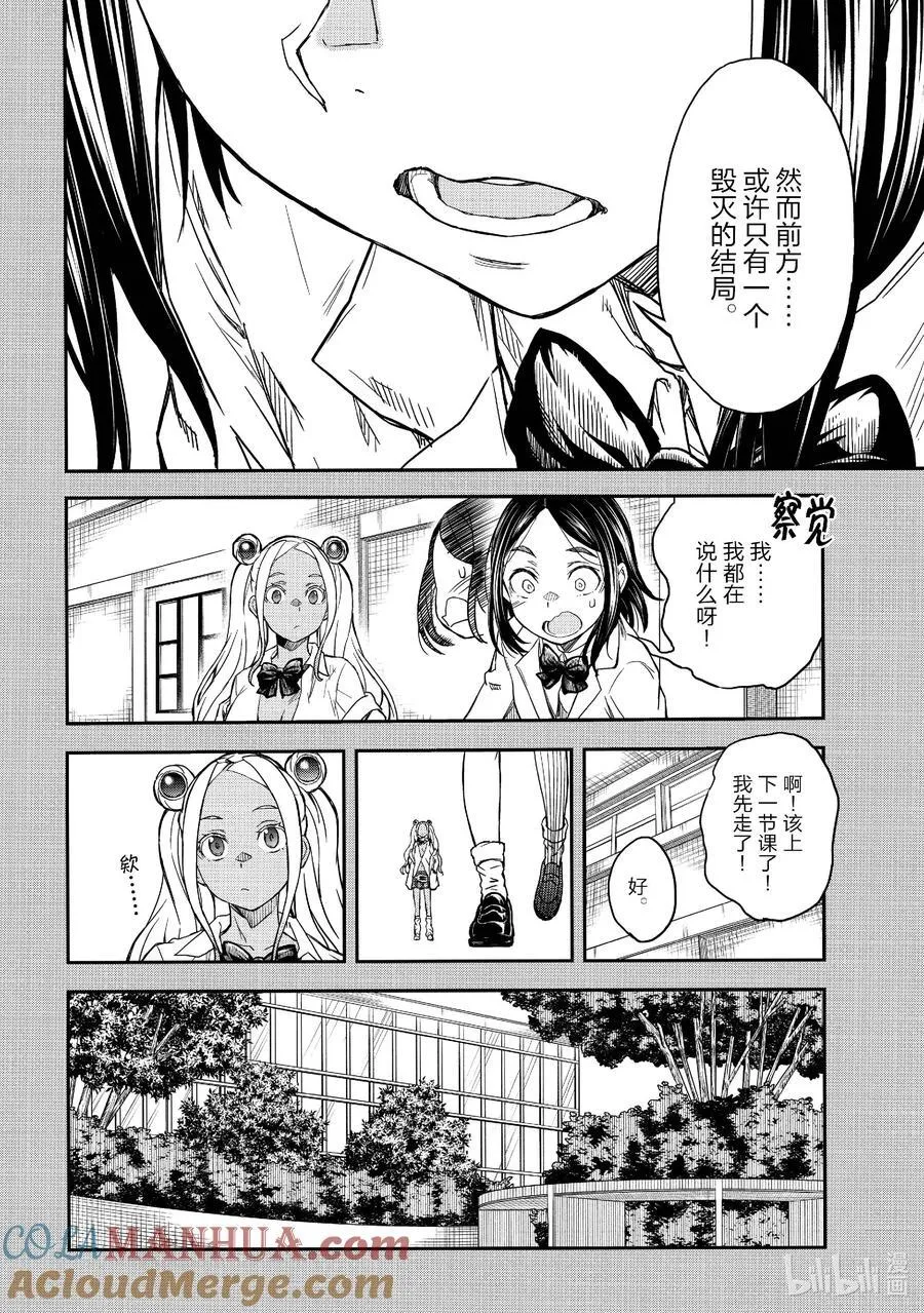 150前篇 推测 第8页