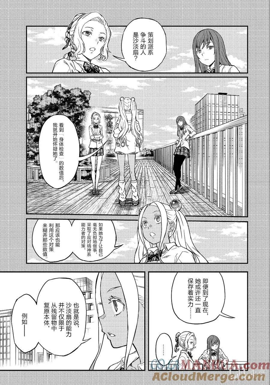 150前篇 推测 第9页